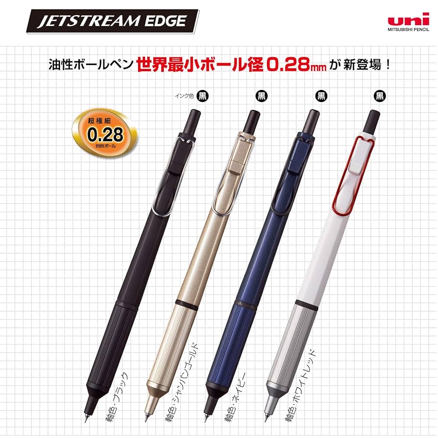 Amazon | 三菱鉛筆 油性ボールペン ジェットストリームエッジ
